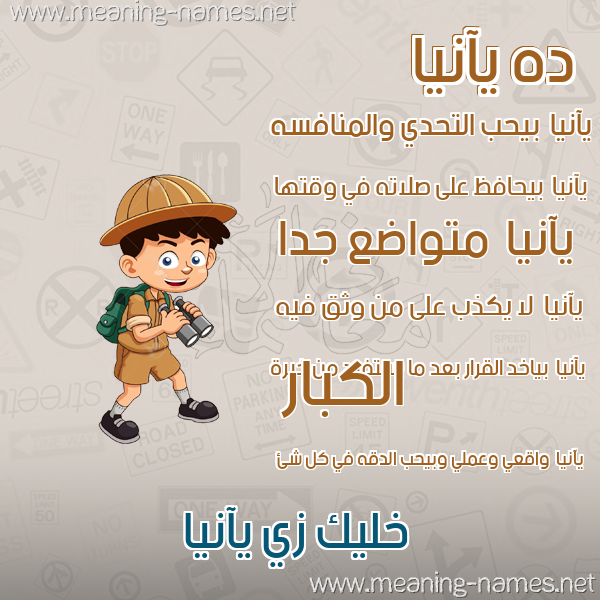 صور أسماء أولاد وصفاتهم